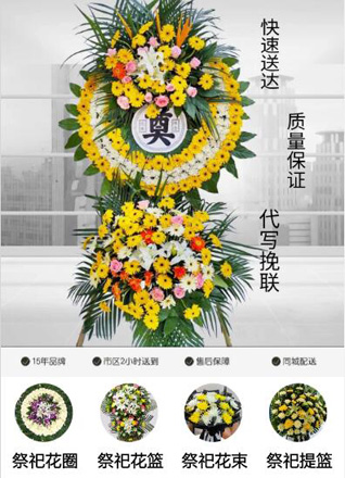 山东青岛平度市蓼兰镇北张家丘村花圈代送