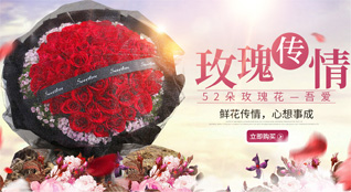 山东青岛平度市蓼兰镇北张家丘村鲜花速递